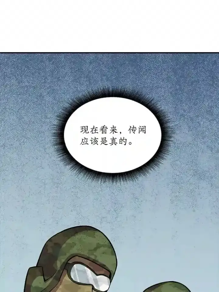 《SSS级隐藏大佬》30.出逃图119