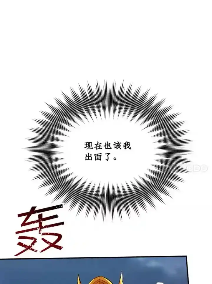 《SSS级隐藏大佬》30.出逃图124