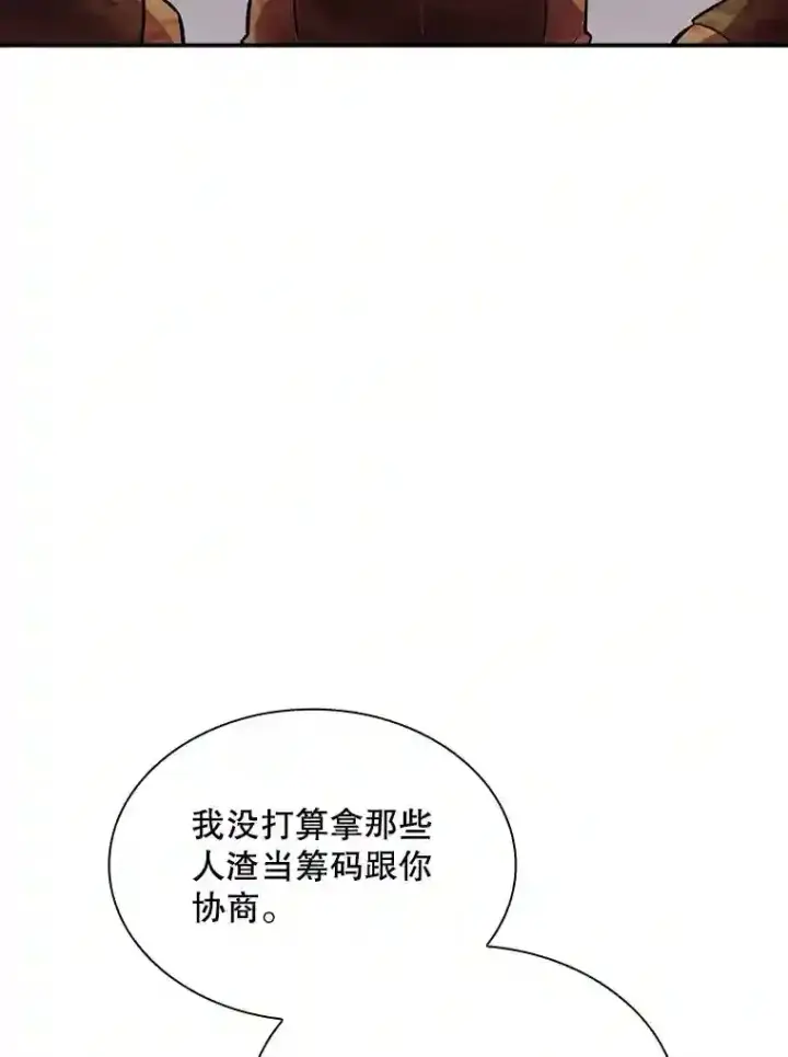 《SSS级隐藏大佬》30.出逃图128