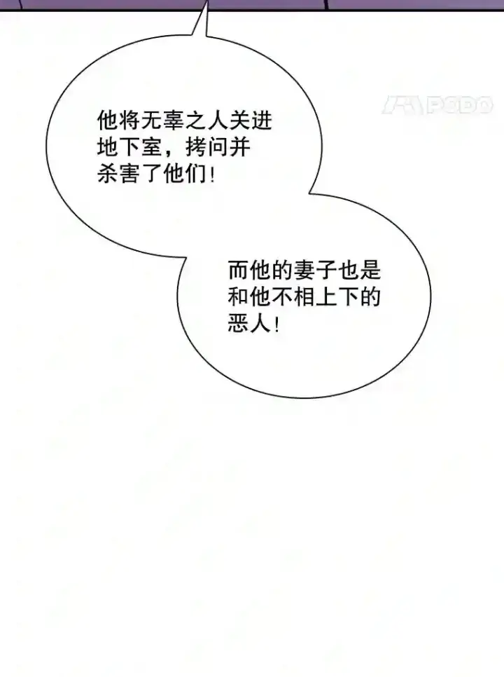 《SSS级隐藏大佬》30.出逃图134