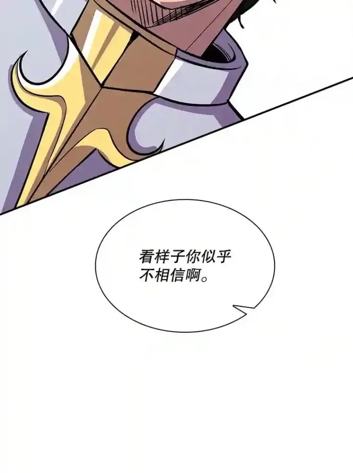 《SSS级隐藏大佬》30.出逃图136