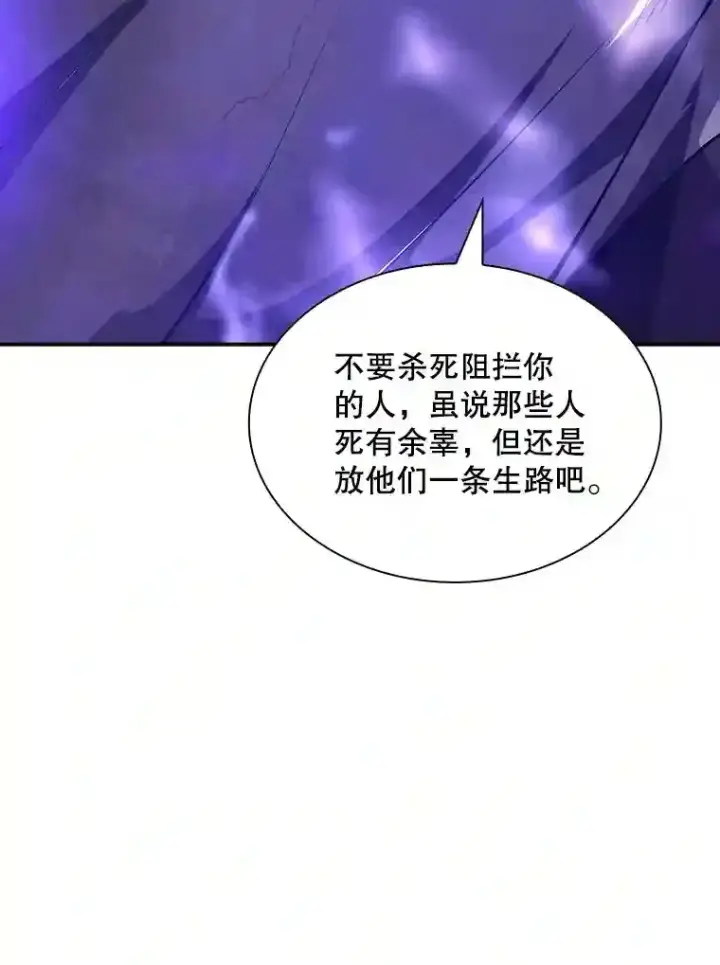 《SSS级隐藏大佬》30.出逃图14