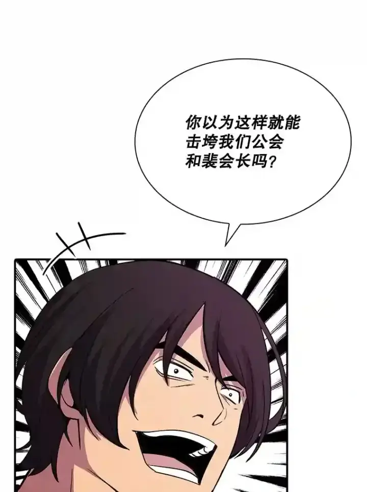 《SSS级隐藏大佬》30.出逃图142