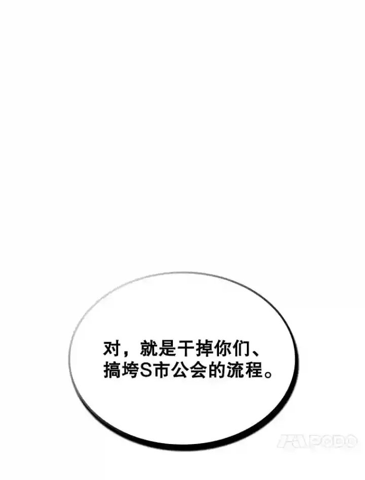 《SSS级隐藏大佬》30.出逃图146