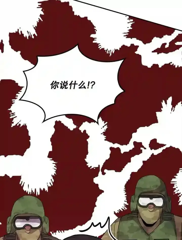 《SSS级隐藏大佬》30.出逃图150