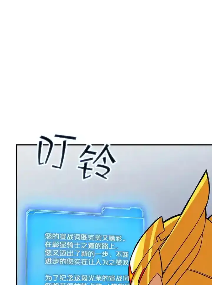《SSS级隐藏大佬》30.出逃图156