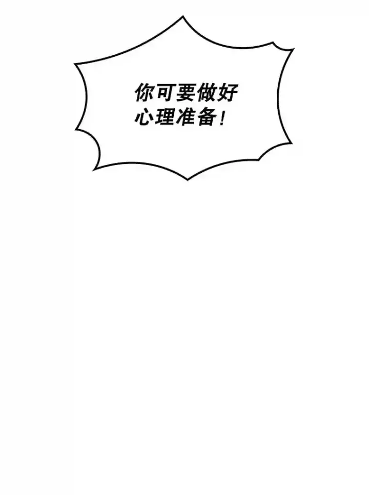 《SSS级隐藏大佬》30.出逃图166