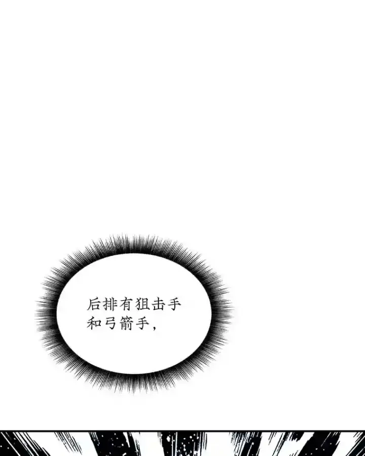《SSS级隐藏大佬》30.出逃图169