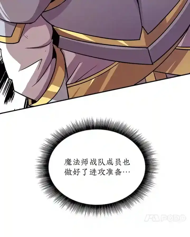 《SSS级隐藏大佬》30.出逃图171