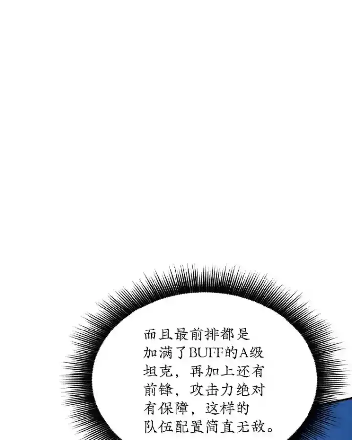 《SSS级隐藏大佬》30.出逃图172