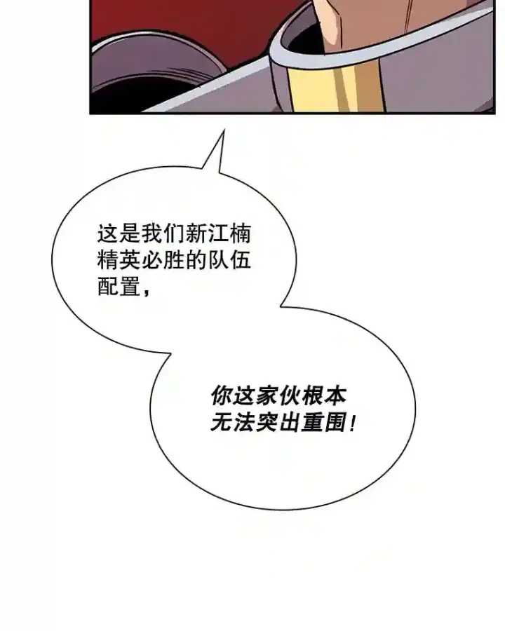 《SSS级隐藏大佬》30.出逃图176