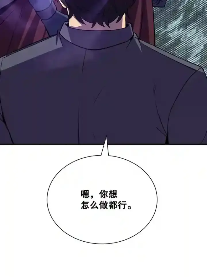 《SSS级隐藏大佬》30.出逃图19