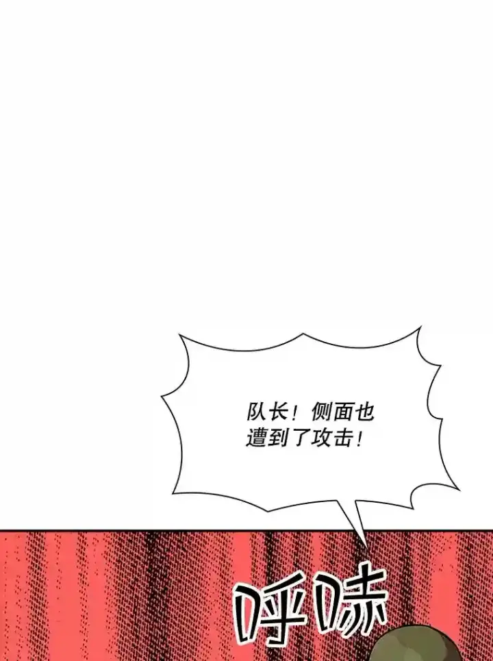《SSS级隐藏大佬》30.出逃图192