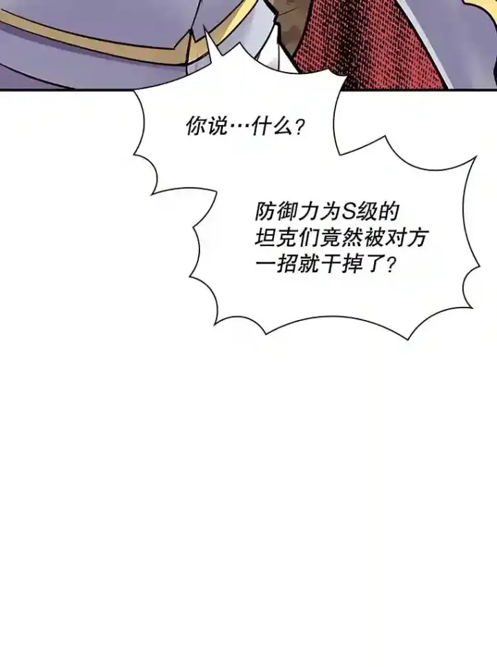 《SSS级隐藏大佬》30.出逃图194