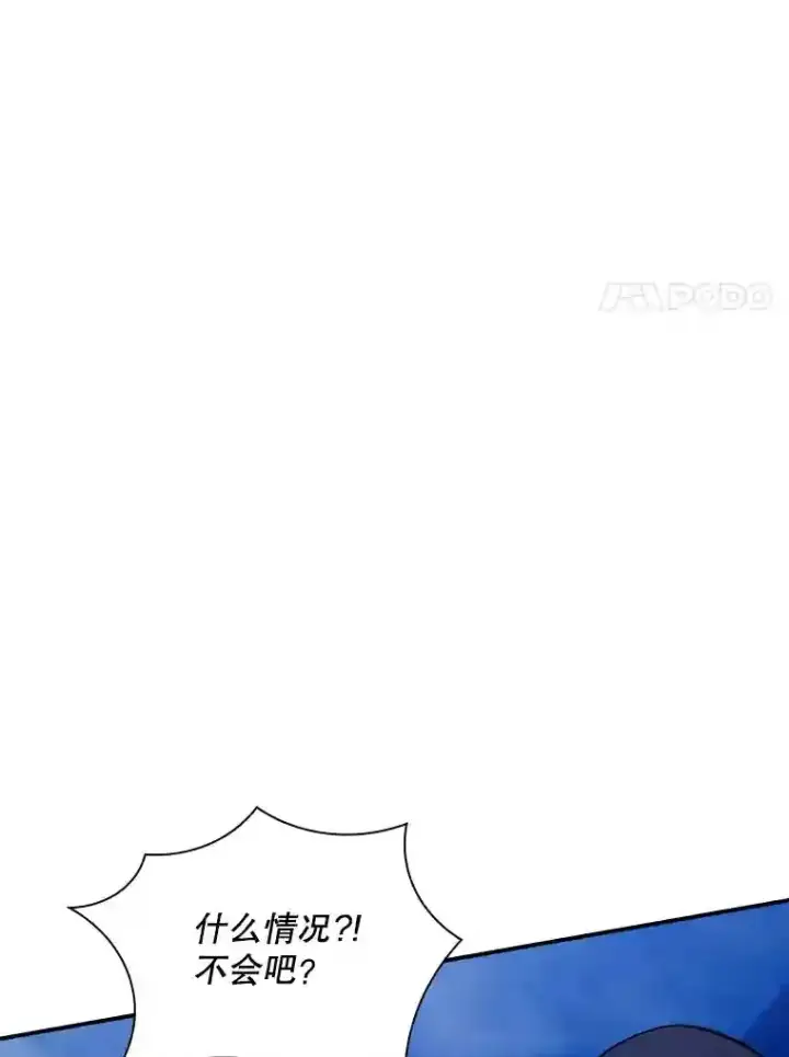 《SSS级隐藏大佬》30.出逃图23
