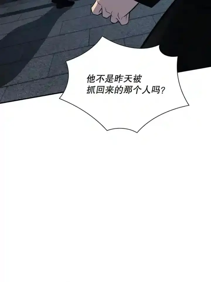 《SSS级隐藏大佬》30.出逃图25