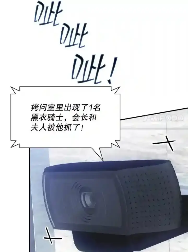 《SSS级隐藏大佬》30.出逃图26