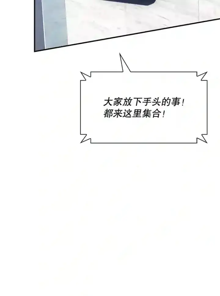 《SSS级隐藏大佬》30.出逃图27