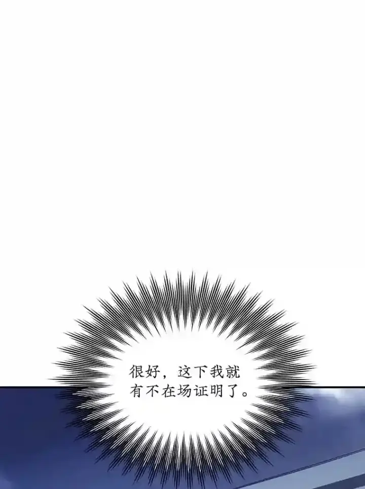 《SSS级隐藏大佬》30.出逃图30
