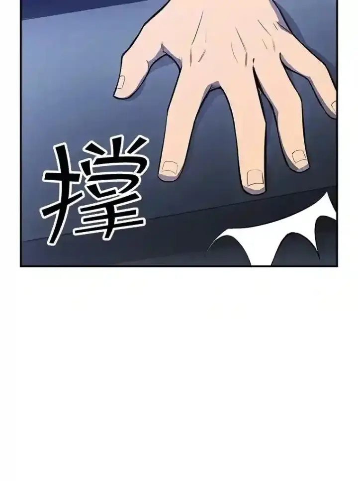 《SSS级隐藏大佬》30.出逃图33