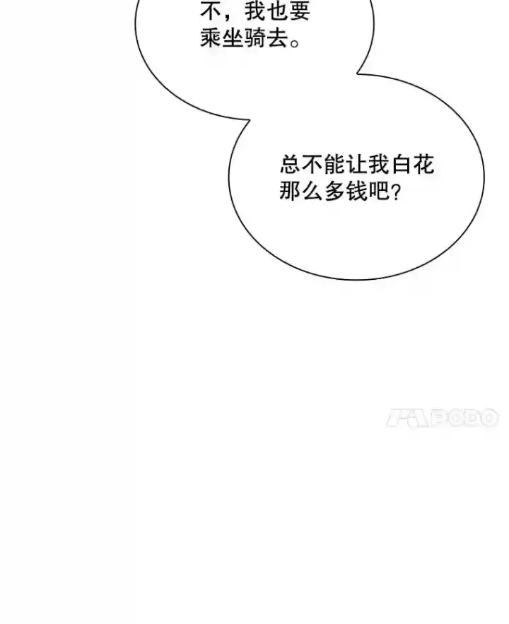 《SSS级隐藏大佬》30.出逃图47