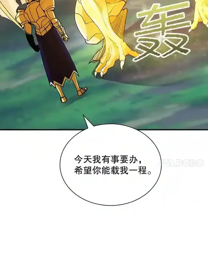《SSS级隐藏大佬》30.出逃图54