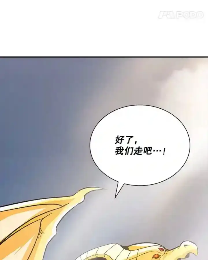 《SSS级隐藏大佬》30.出逃图58
