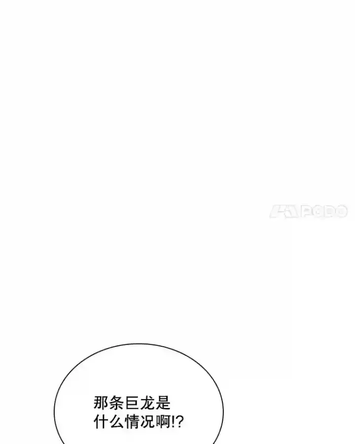 《SSS级隐藏大佬》30.出逃图61