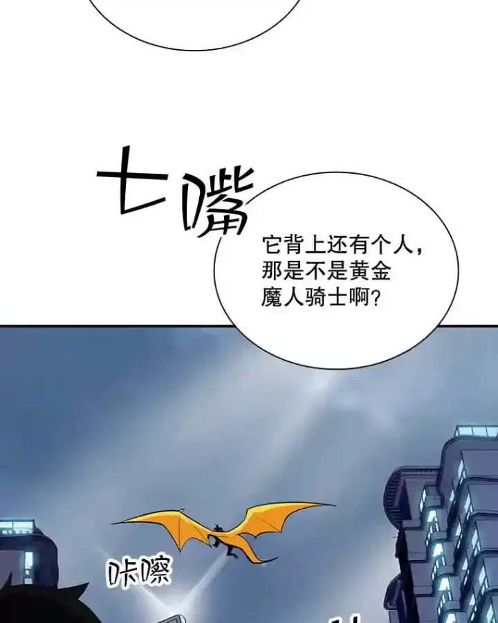 《SSS级隐藏大佬》30.出逃图62