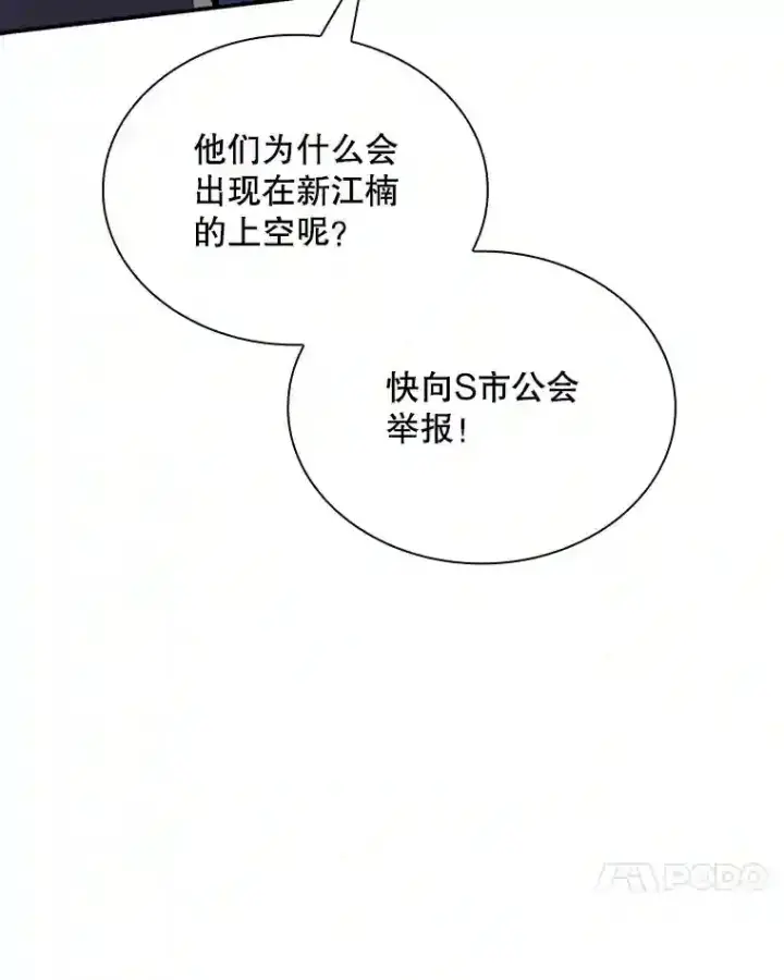 《SSS级隐藏大佬》30.出逃图64