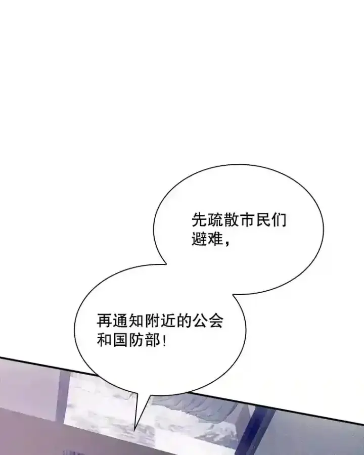 《SSS级隐藏大佬》30.出逃图70