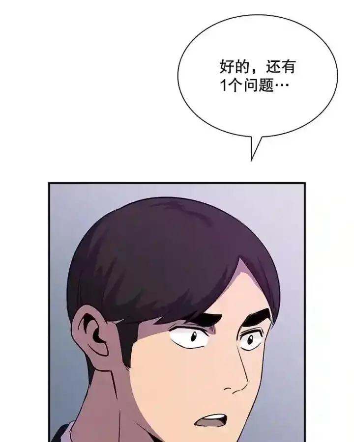 《SSS级隐藏大佬》30.出逃图73
