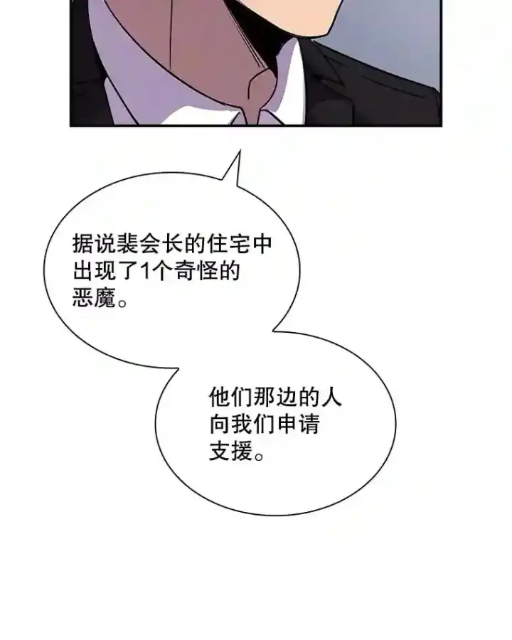 《SSS级隐藏大佬》30.出逃图74