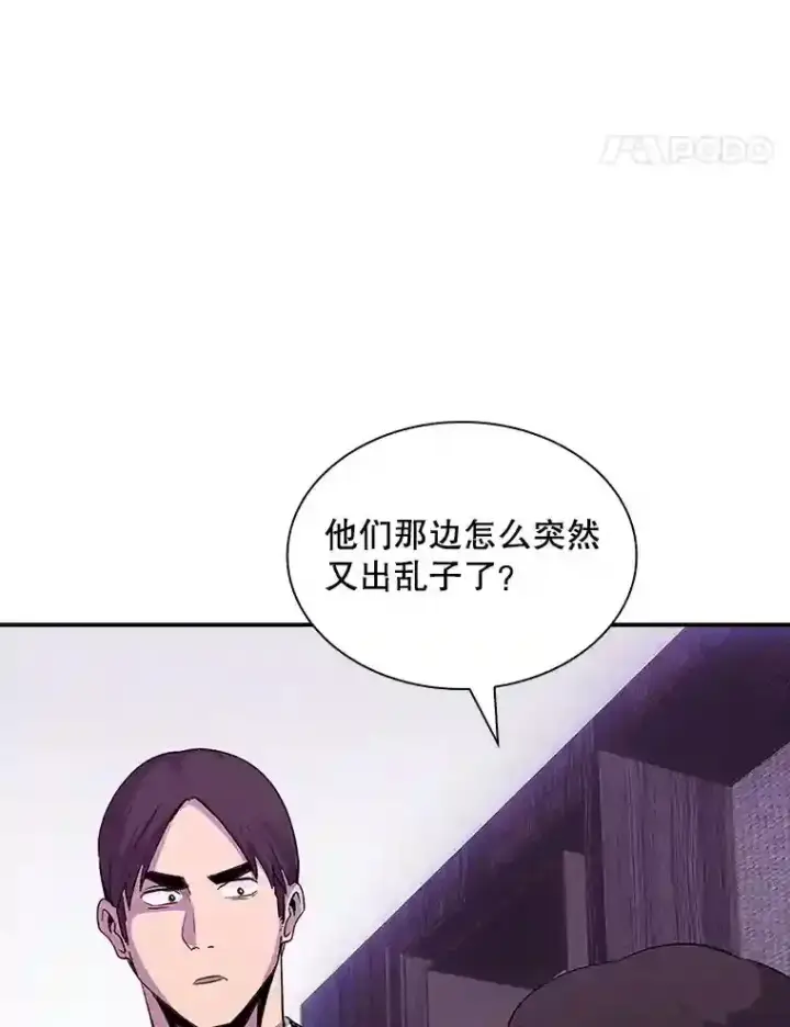 《SSS级隐藏大佬》30.出逃图75