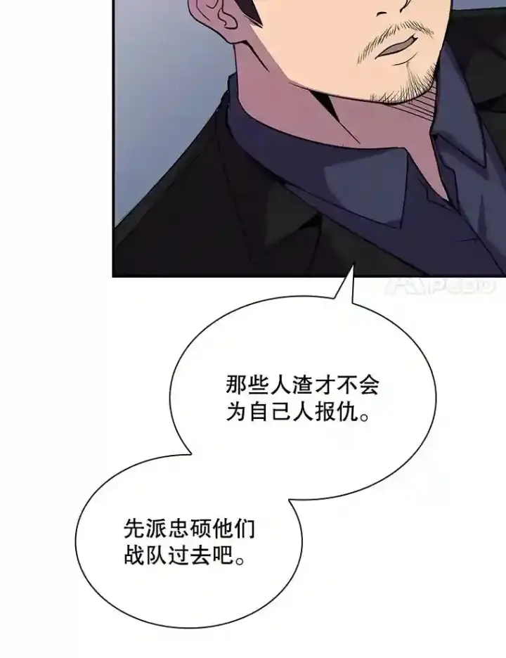 《SSS级隐藏大佬》30.出逃图78