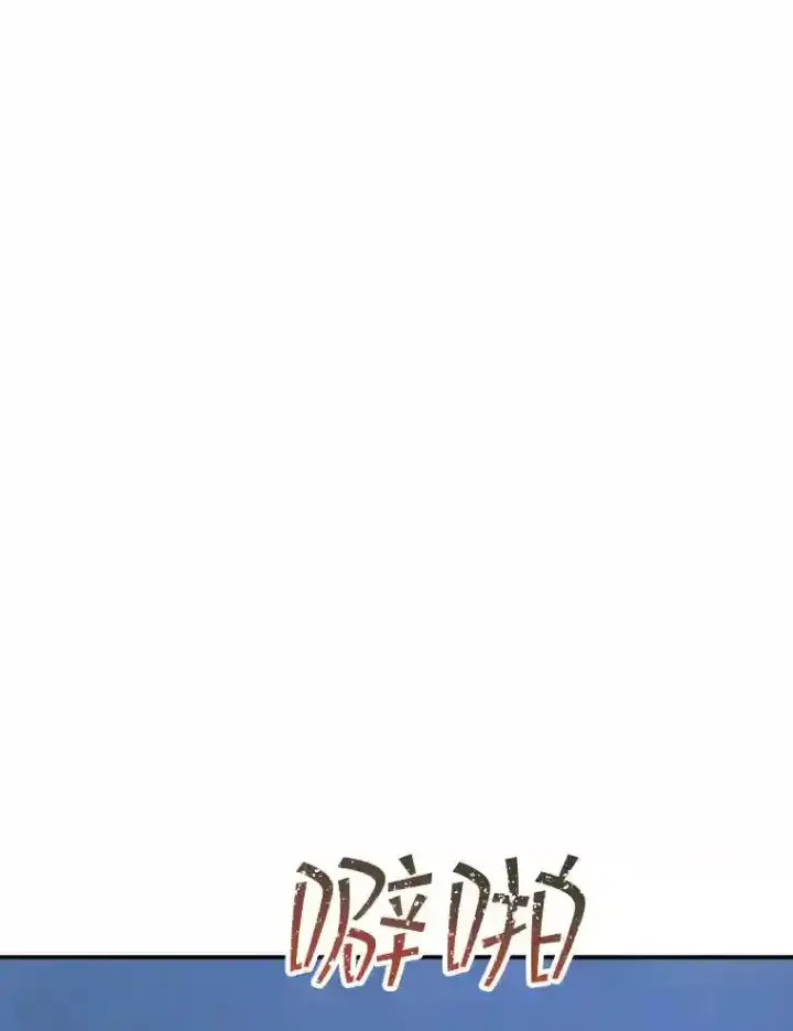 《SSS级隐藏大佬》30.出逃图82