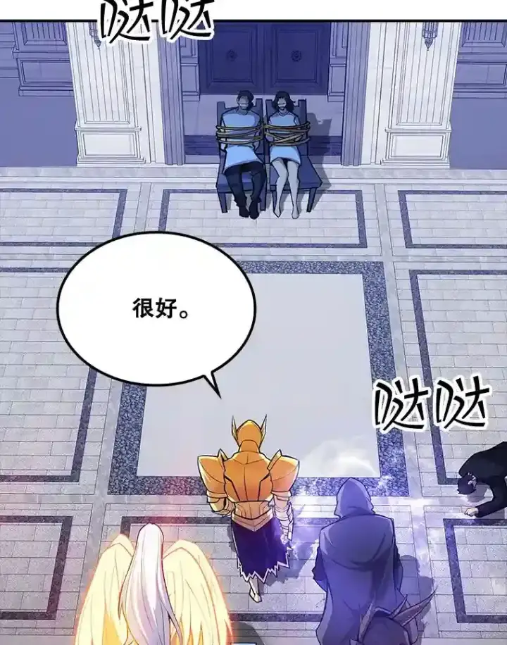 《SSS级隐藏大佬》30.出逃图92
