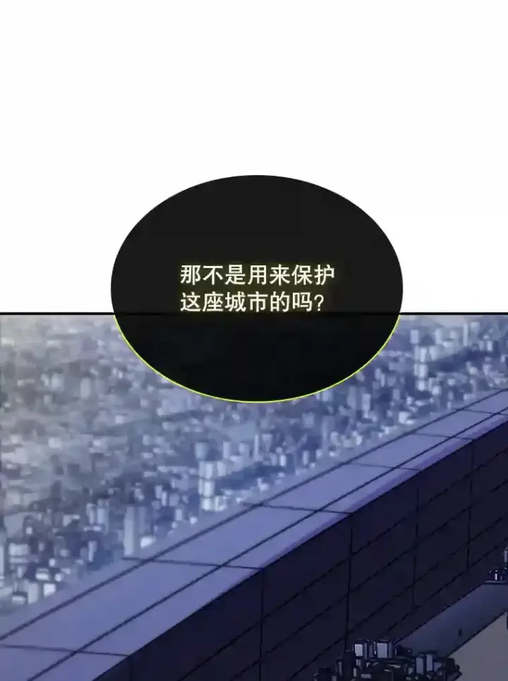 《SSS级隐藏大佬》31.新江楠精英图117