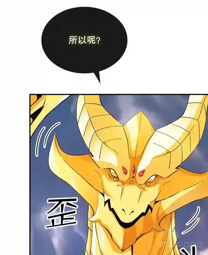 《SSS级隐藏大佬》31.新江楠精英图119