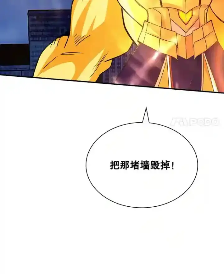 《SSS级隐藏大佬》31.新江楠精英图123