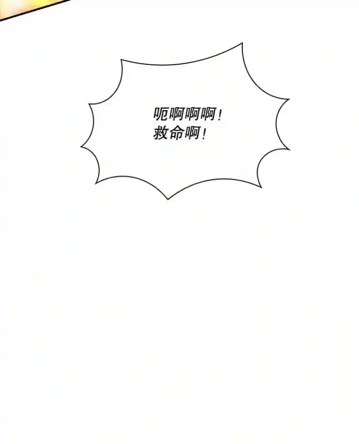《SSS级隐藏大佬》31.新江楠精英图129