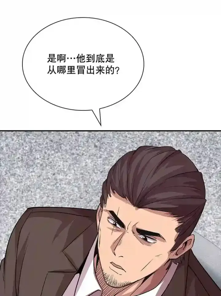 《SSS级隐藏大佬》31.新江楠精英图135