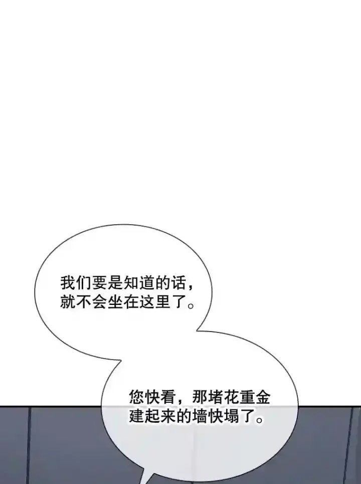 《SSS级隐藏大佬》31.新江楠精英图137