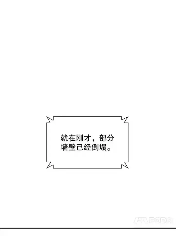 《SSS级隐藏大佬》31.新江楠精英图139