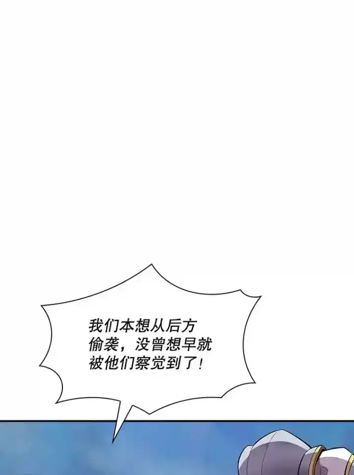 《SSS级隐藏大佬》31.新江楠精英图14