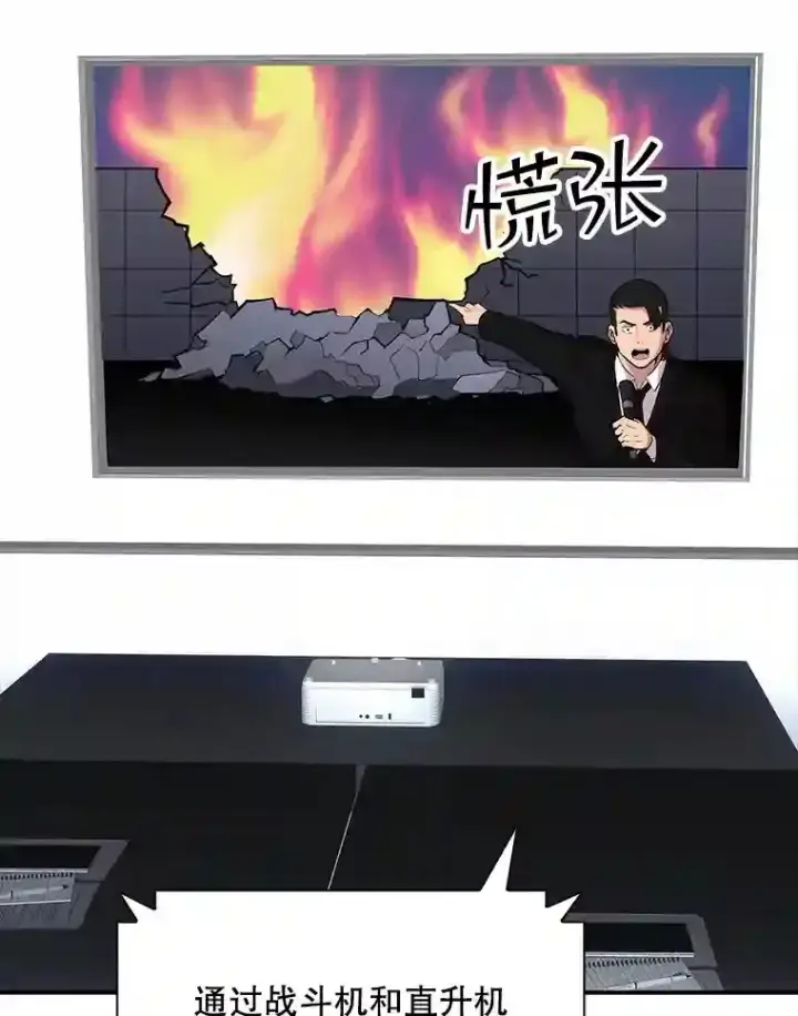 《SSS级隐藏大佬》31.新江楠精英图142