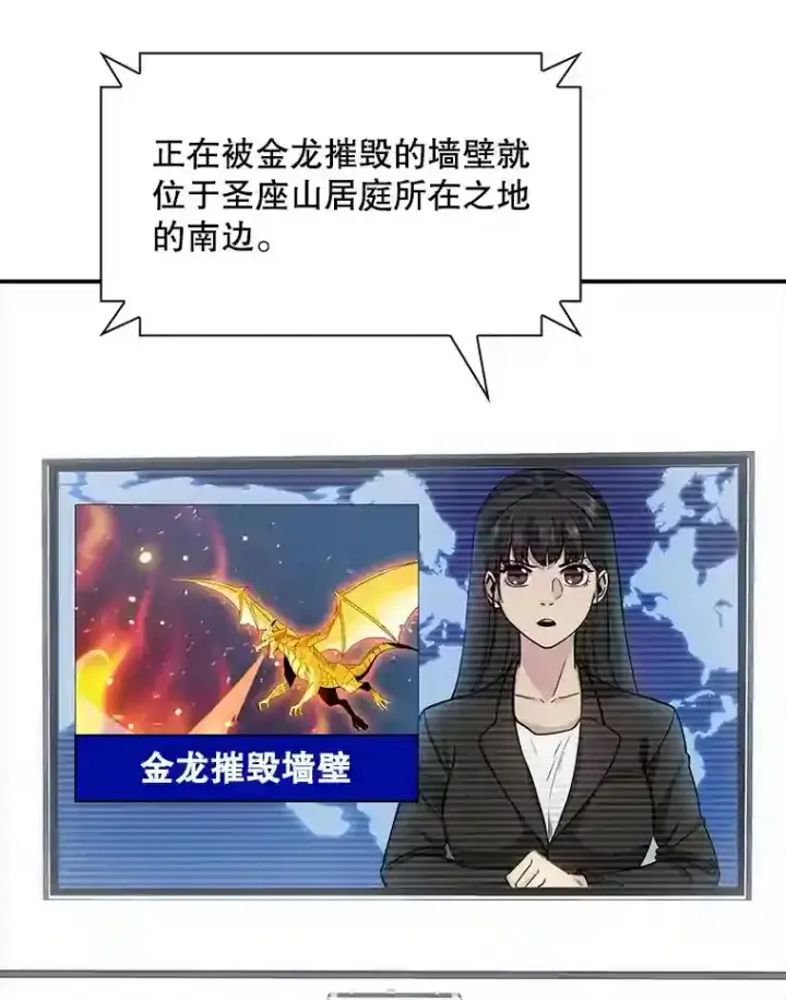 《SSS级隐藏大佬》31.新江楠精英图147