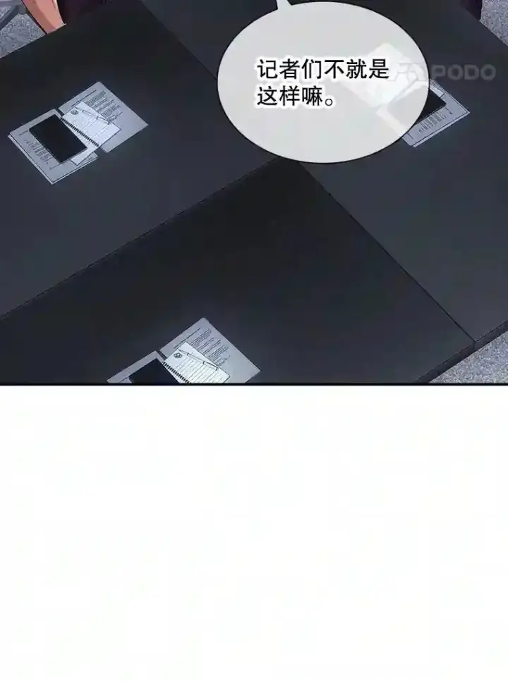《SSS级隐藏大佬》31.新江楠精英图163