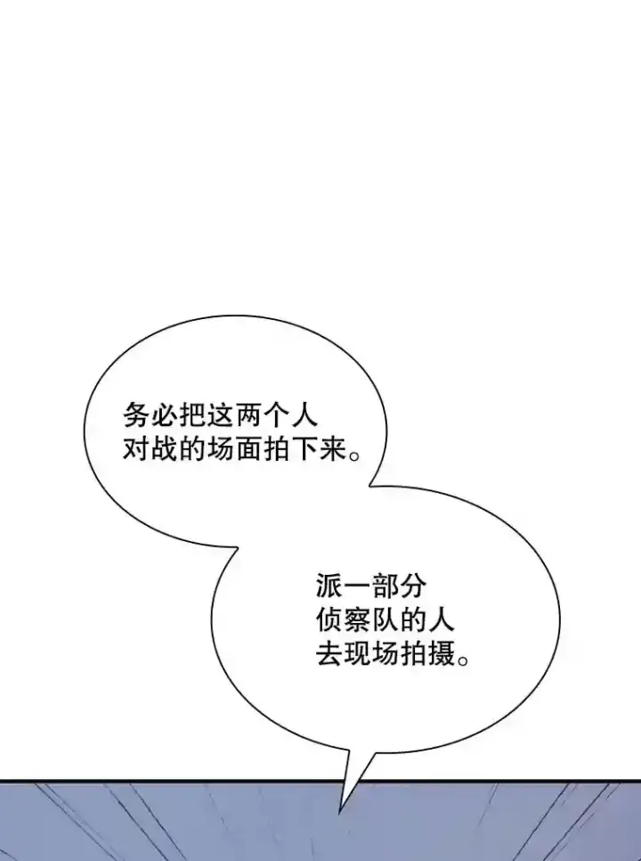 《SSS级隐藏大佬》31.新江楠精英图164