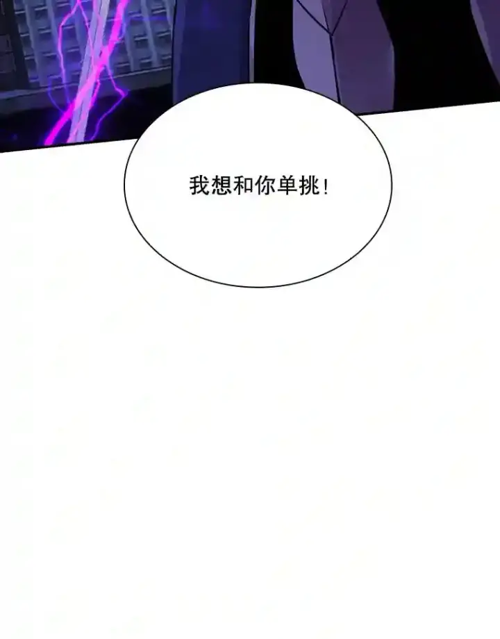 《SSS级隐藏大佬》31.新江楠精英图174